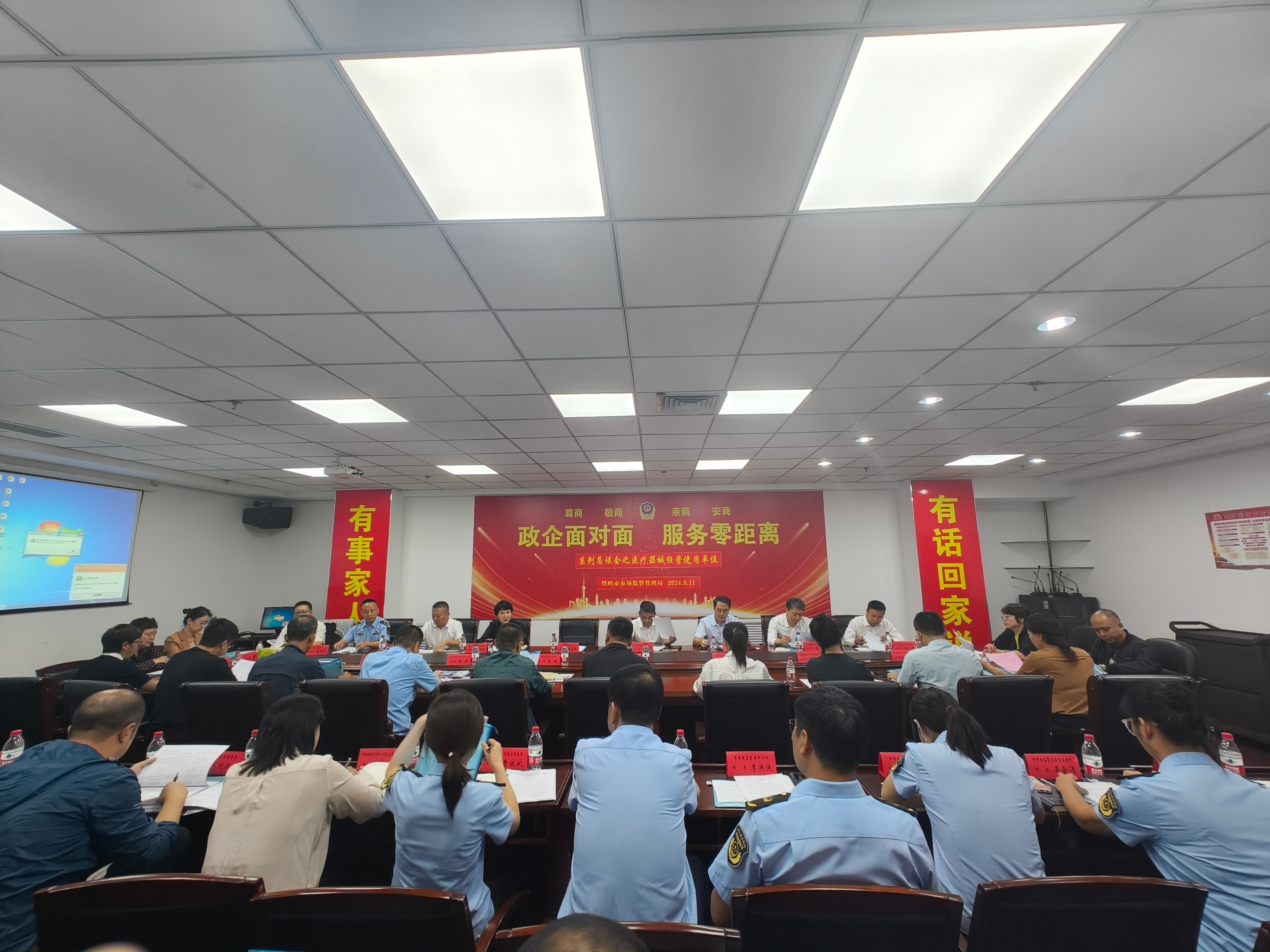 “政企面對(duì)面服務(wù)零距離”系列懇談會(huì) 相關(guān)政策解讀 （醫(yī)療器械經(jīng)營(yíng)使用單位）