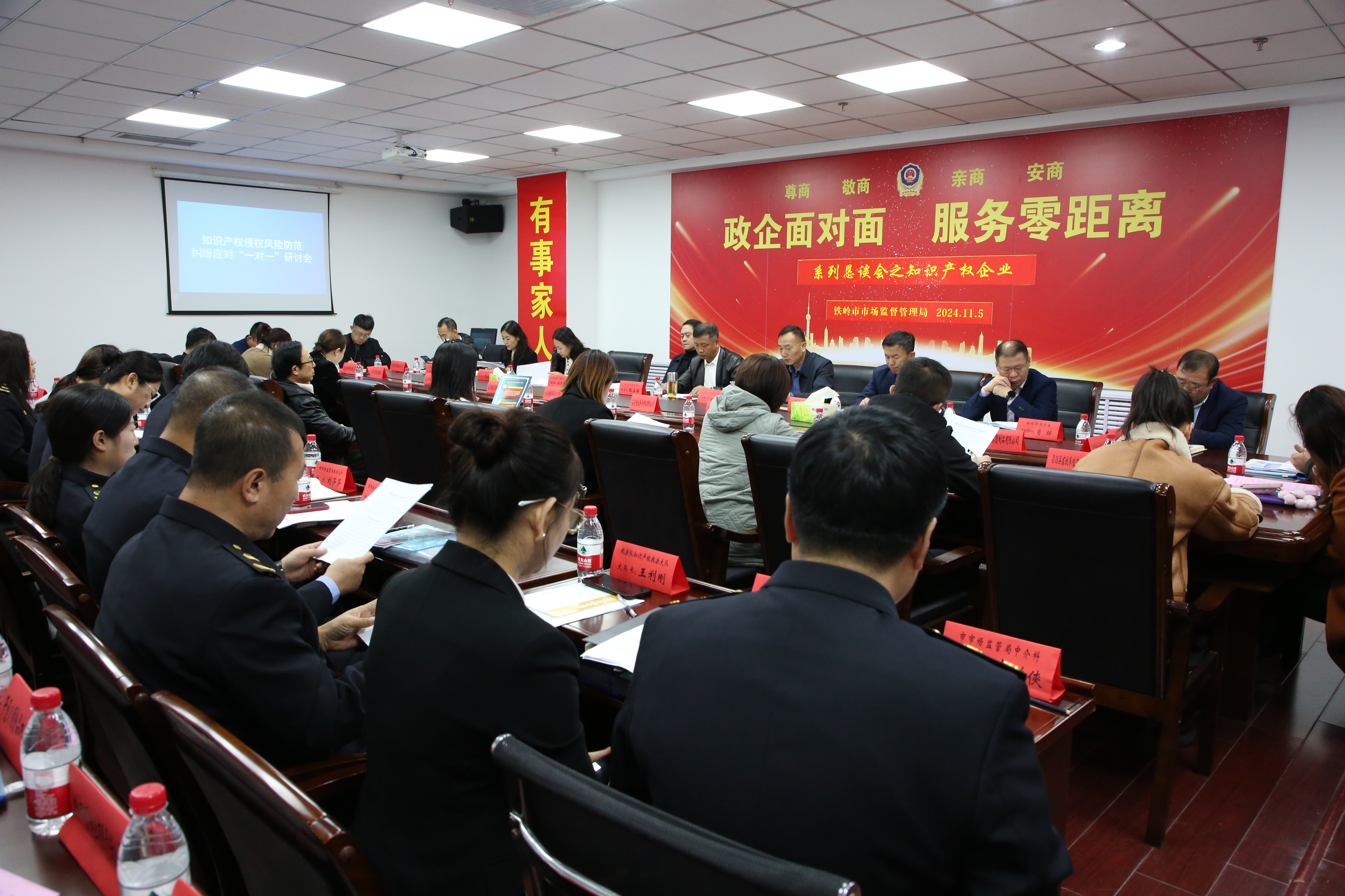 “政企面對(duì)面服務(wù)零距離”系列懇談會(huì) 相關(guān)政策解讀 （知識(shí)產(chǎn)權(quán)企業(yè)）