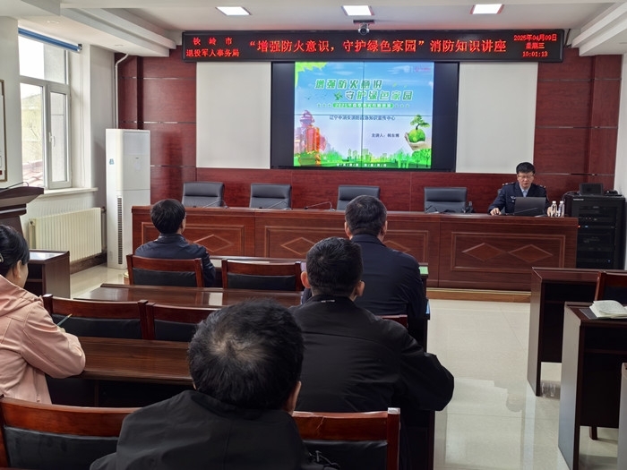 市退役軍人事務(wù)局組織開(kāi)展消防安全培訓(xùn) 筑牢安全防線(xiàn)